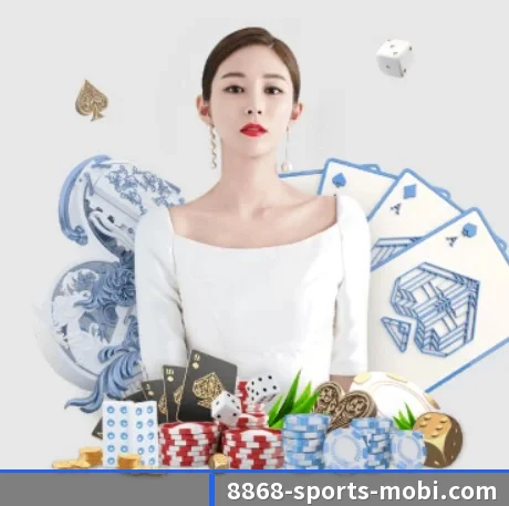 8868体育 APP 界面