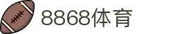 8868体育-8868体育官网入口-8868Sports